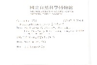 臺灣青木香藏品圖，第2張