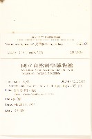 光耀藤藏品圖，第2張