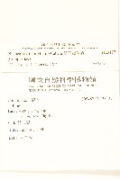 翼莖闊苞菊藏品圖，第2張