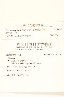 翼莖闊苞菊藏品圖，第2張