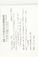 小苦瓜藏品圖，第2張