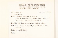 登錄號:S123486藏品圖，第2張
