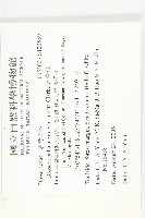 茅膏菜藏品圖，第2張