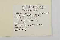 無心菜、鵝不食草藏品圖，第2張