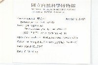 九爪藤藏品圖，第2張