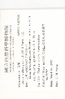 天花藏品圖，第2張