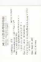 天花藏品圖，第2張