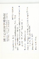 黑果馬交兒藏品圖，第2張