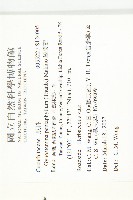 絞股藍藏品圖，第2張