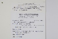 臺北附地草藏品圖，第2張