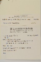 繁縷藏品圖，第2張