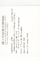 倒卵葉裂緣花藏品圖，第2張