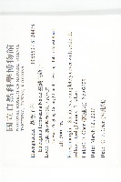 臺灣胡頹子藏品圖，第2張