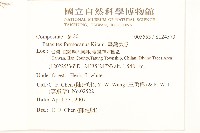 臺灣款冬藏品圖，第2張