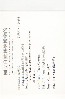 山紅柿藏品圖，第4張