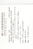 倒卵葉裂緣花藏品圖，第2張