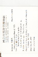 山紅柿藏品圖，第4張