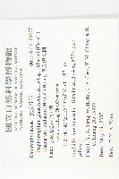 奧氏虎皮楠藏品圖，第2張