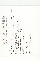 木鱉子藏品圖，第2張