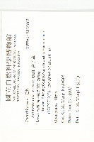 合子草藏品圖，第2張