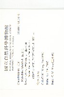 垂果瓜藏品圖，第2張