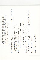 杜英、山杜英、蘭嶼杜英藏品圖，第2張