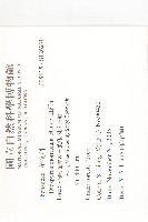 山紅柿藏品圖，第2張