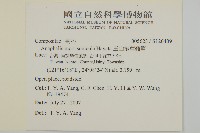 玉山抱莖籟簫藏品圖，第2張