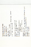 耿氏虎皮楠藏品圖，第2張