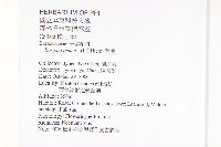 葶藶藏品圖，第2張