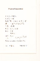 雞兒腸藏品圖，第2張