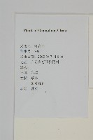 變葉藜藏品圖，第2張