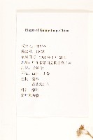 茄葉斑鳩菊藏品圖，第2張