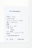 黃鵪菜藏品圖，第2張