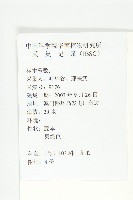 茅瓜藏品圖，第2張