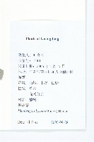 泥胡菜藏品圖，第2張