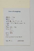 小藜藏品圖，第2張