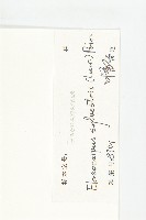 杜英、山杜英、蘭嶼杜英藏品圖，第3張