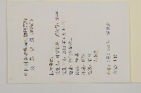 亮葉衛矛、中華衛矛藏品圖，第2張