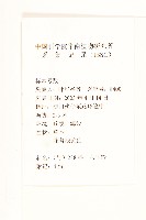 六角草藏品圖，第2張