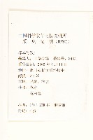 銀膠菊藏品圖，第2張