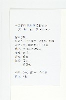 戟葉菜欒藤藏品圖，第2張