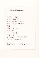 茄葉斑鳩菊藏品圖，第2張