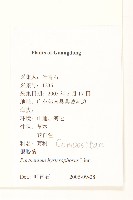 銀膠菊藏品圖，第2張