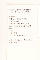 茄葉斑鳩菊藏品圖，第2張