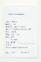 猴歡喜藏品圖，第2張