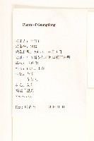 閩粵千里光藏品圖，第2張