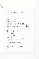 山蟛蜞菊藏品圖，第2張