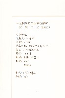 假吐金菊藏品圖，第2張