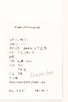 銀膠菊藏品圖，第2張